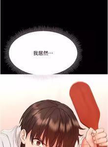 Page 635 of 幼惑 1-33 - preview thumbnail