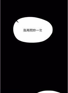 Page 636 of 幼惑 1-33 - preview thumbnail