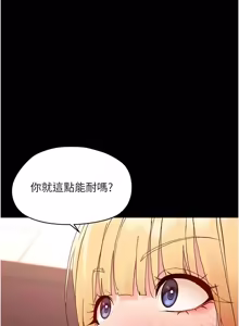 Page 637 of 幼惑 1-33 - preview thumbnail