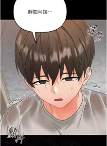 Page 65 of 幼惑 1-33 - preview thumbnail