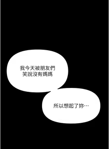 Page 66 of 幼惑 1-33 - preview thumbnail