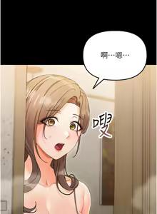 Page 67 of 幼惑 1-33 - preview thumbnail