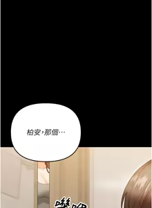 Page 68 of 幼惑 1-33 - preview thumbnail