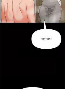Page 69 of 幼惑 1-33 - preview thumbnail