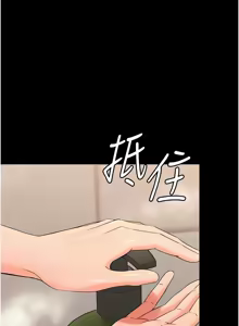Page 72 of 幼惑 1-33 - preview thumbnail