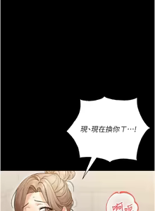 Page 77 of 幼惑 1-33 - preview thumbnail