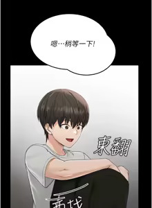 Page 8 of 幼惑 1-33 - preview thumbnail