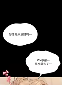 Page 86 of 幼惑 1-33 - preview thumbnail