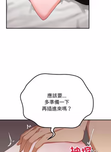 Page 102 of 魔法少女退役后 | 魔法少女退役後 1-21 - preview thumbnail