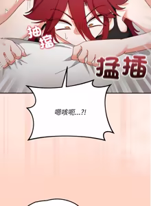 Page 103 of 魔法少女退役后 | 魔法少女退役後 1-21 - preview thumbnail