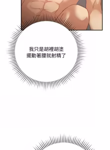 Page 106 of 魔法少女退役后 | 魔法少女退役後 1-21 - preview thumbnail
