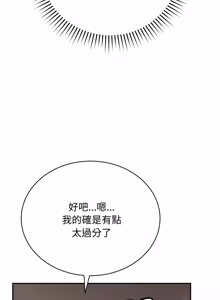 Page 108 of 魔法少女退役后 | 魔法少女退役後 1-21 - preview thumbnail