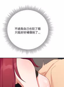 Page 110 of 魔法少女退役后 | 魔法少女退役後 1-21 - preview thumbnail