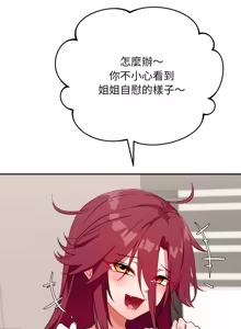 Page 11 of 魔法少女退役后 | 魔法少女退役後 1-21 - preview thumbnail