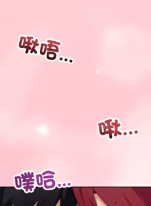 Page 111 of 魔法少女退役后 | 魔法少女退役後 1-21 - preview thumbnail