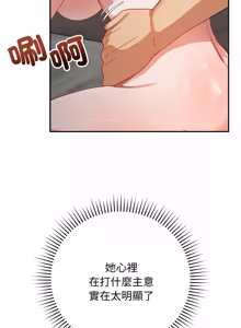 Page 112 of 魔法少女退役后 | 魔法少女退役後 1-21 - preview thumbnail