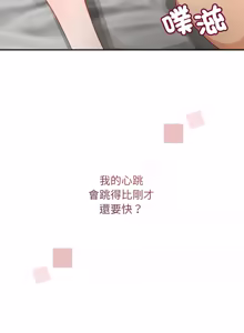 Page 113 of 魔法少女退役后 | 魔法少女退役後 1-21 - preview thumbnail