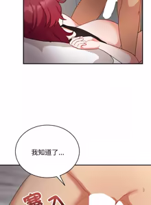 Page 114 of 魔法少女退役后 | 魔法少女退役後 1-21 - preview thumbnail