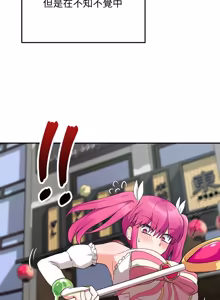 Page 116 of 魔法少女退役后 | 魔法少女退役後 1-21 - preview thumbnail