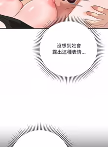Page 118 of 魔法少女退役后 | 魔法少女退役後 1-21 - preview thumbnail