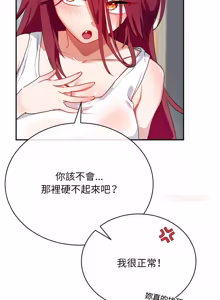 Page 12 of 魔法少女退役后 | 魔法少女退役後 1-21 - preview thumbnail