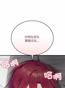 Page 121 of 魔法少女退役后 | 魔法少女退役後 1-21 - preview thumbnail