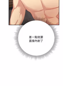 Page 124 of 魔法少女退役后 | 魔法少女退役後 1-21 - preview thumbnail