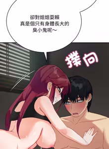 Page 125 of 魔法少女退役后 | 魔法少女退役後 1-21 - preview thumbnail