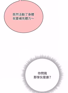 Page 13 of 魔法少女退役后 | 魔法少女退役後 1-21 - preview thumbnail