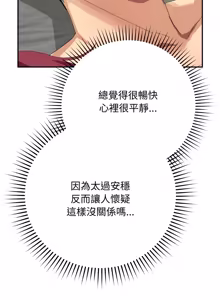 Page 133 of 魔法少女退役后 | 魔法少女退役後 1-21 - preview thumbnail