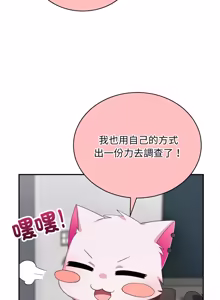 Page 136 of 魔法少女退役后 | 魔法少女退役後 1-21 - preview thumbnail