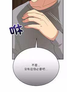 Page 137 of 魔法少女退役后 | 魔法少女退役後 1-21 - preview thumbnail