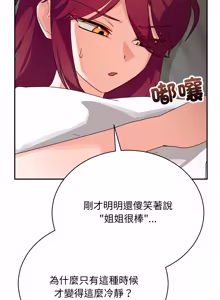 Page 139 of 魔法少女退役后 | 魔法少女退役後 1-21 - preview thumbnail