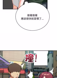 Page 141 of 魔法少女退役后 | 魔法少女退役後 1-21 - preview thumbnail