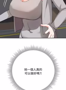 Page 142 of 魔法少女退役后 | 魔法少女退役後 1-21 - preview thumbnail
