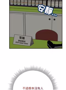 Page 143 of 魔法少女退役后 | 魔法少女退役後 1-21 - preview thumbnail