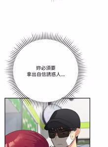 Page 145 of 魔法少女退役后 | 魔法少女退役後 1-21 - preview thumbnail