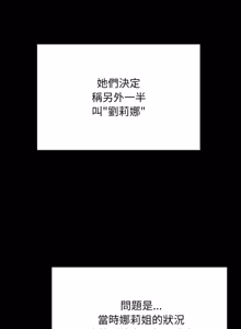 Page 15 of 魔法少女退役后 | 魔法少女退役後 1-21 - preview thumbnail