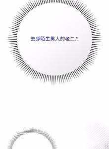 Page 152 of 魔法少女退役后 | 魔法少女退役後 1-21 - preview thumbnail