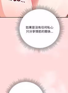 Page 154 of 魔法少女退役后 | 魔法少女退役後 1-21 - preview thumbnail