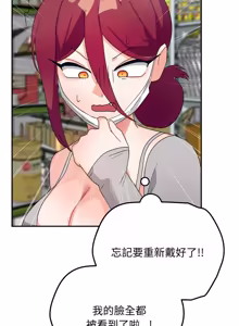 Page 162 of 魔法少女退役后 | 魔法少女退役後 1-21 - preview thumbnail