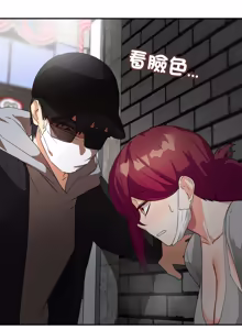 Page 167 of 魔法少女退役后 | 魔法少女退役後 1-21 - preview thumbnail
