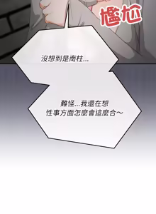 Page 168 of 魔法少女退役后 | 魔法少女退役後 1-21 - preview thumbnail