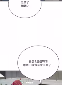 Page 17 of 魔法少女退役后 | 魔法少女退役後 1-21 - preview thumbnail