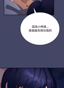Page 173 of 魔法少女退役后 | 魔法少女退役後 1-21 - preview thumbnail