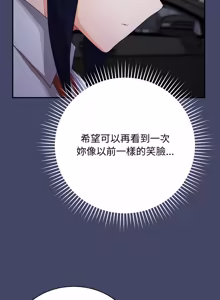 Page 175 of 魔法少女退役后 | 魔法少女退役後 1-21 - preview thumbnail