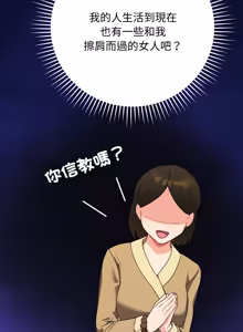 Page 176 of 魔法少女退役后 | 魔法少女退役後 1-21 - preview thumbnail