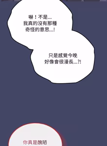 Page 177 of 魔法少女退役后 | 魔法少女退役後 1-21 - preview thumbnail