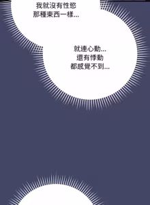Page 179 of 魔法少女退役后 | 魔法少女退役後 1-21 - preview thumbnail