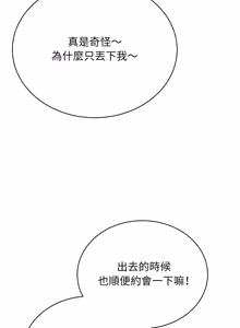 Page 18 of 魔法少女退役后 | 魔法少女退役後 1-21 - preview thumbnail
